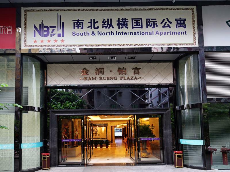 South & North International Apartment Guangzhou Exteriör bild