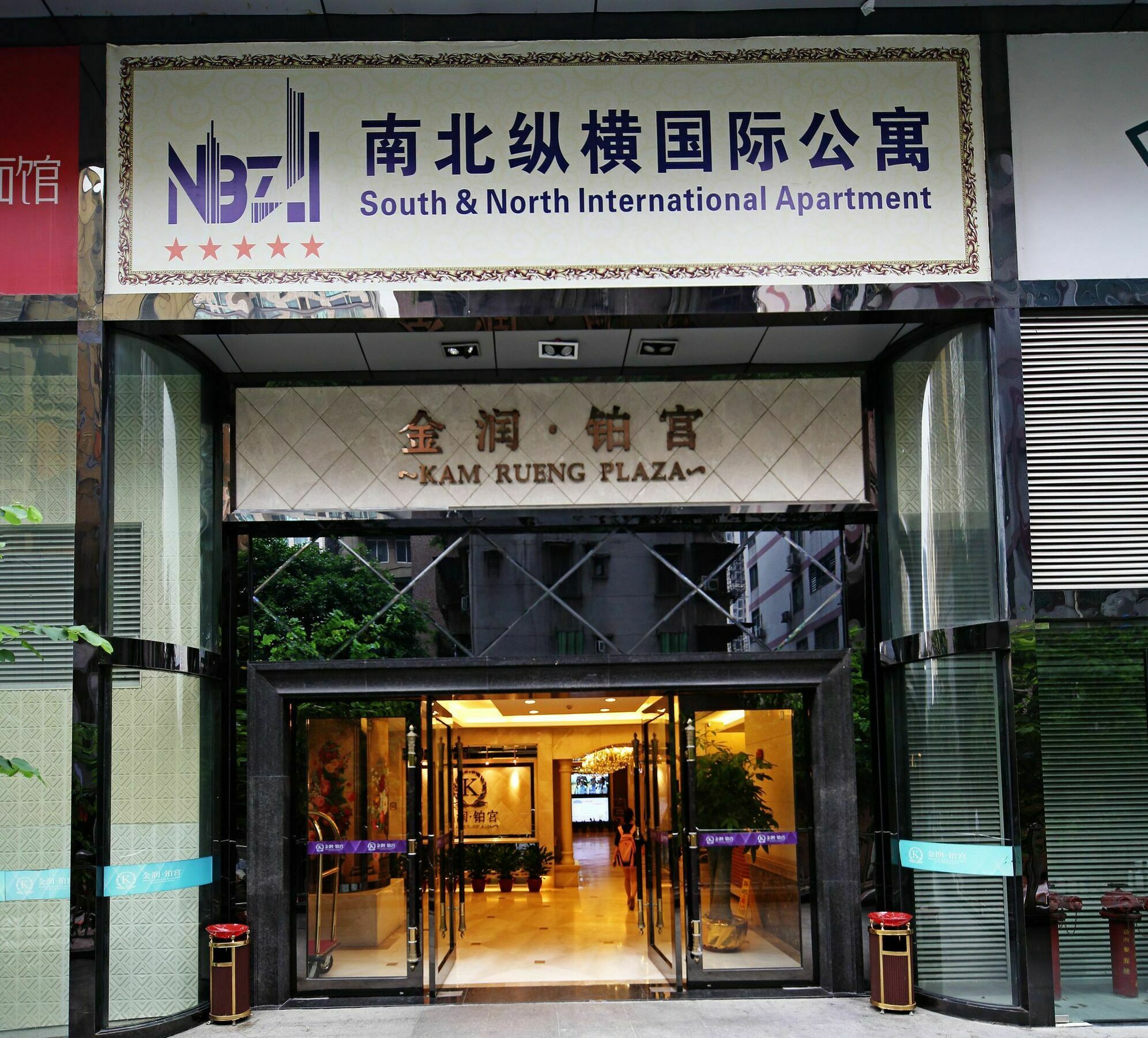 South & North International Apartment Guangzhou Exteriör bild